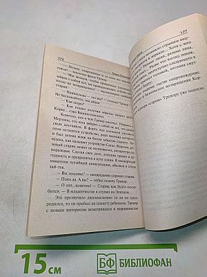 Семь секунд до конца света