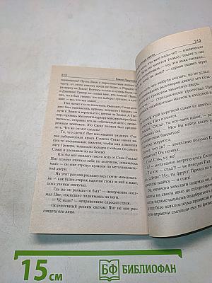 Семь секунд до конца света