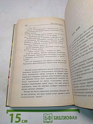 Возвращение Тарзана