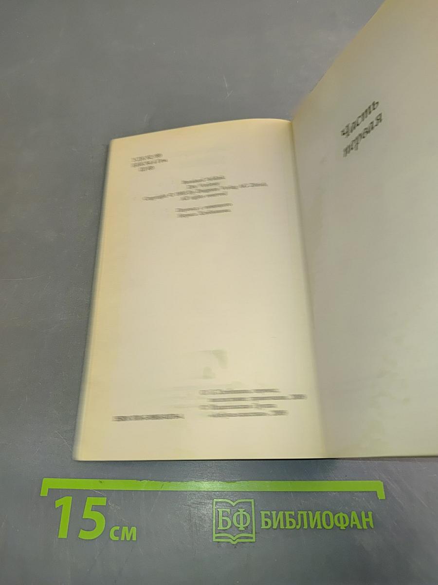 Чтец