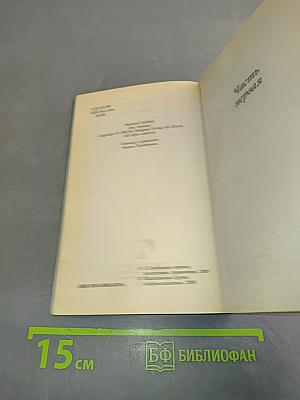Чтец