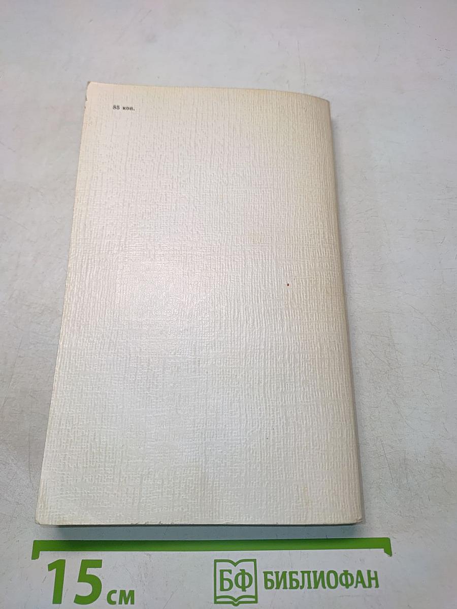 Улицы Ленинграда. Справочник