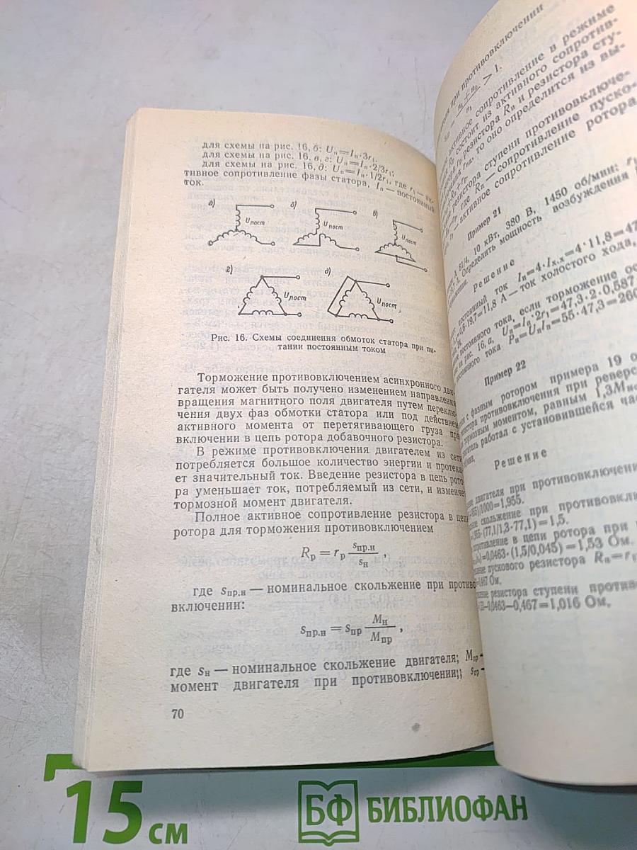 Типовые расчеты по электрооборудованию