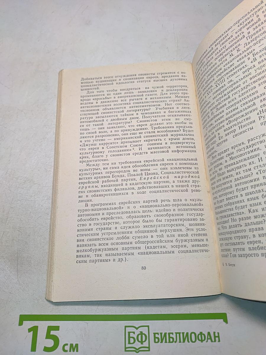 Вторжение без оружия
