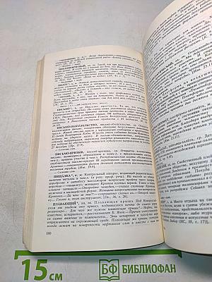 Новое в русской лексике. слобарные материалы-80
