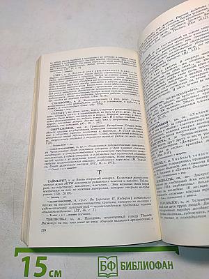 Новое в русской лексике. слобарные материалы-80
