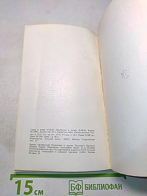 Новое в русской лексике. слобарные материалы-80