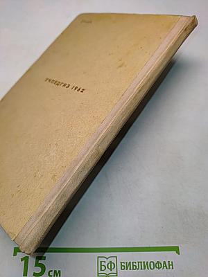 Что растет вокруг тебя. Определитель растений. Пособие для учащихся V-VI классов