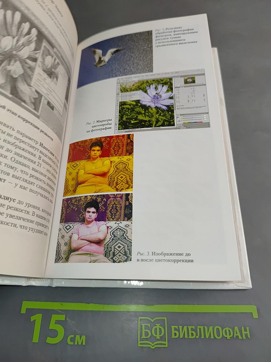 Photoshop для начинающих