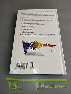 Photoshop для начинающих