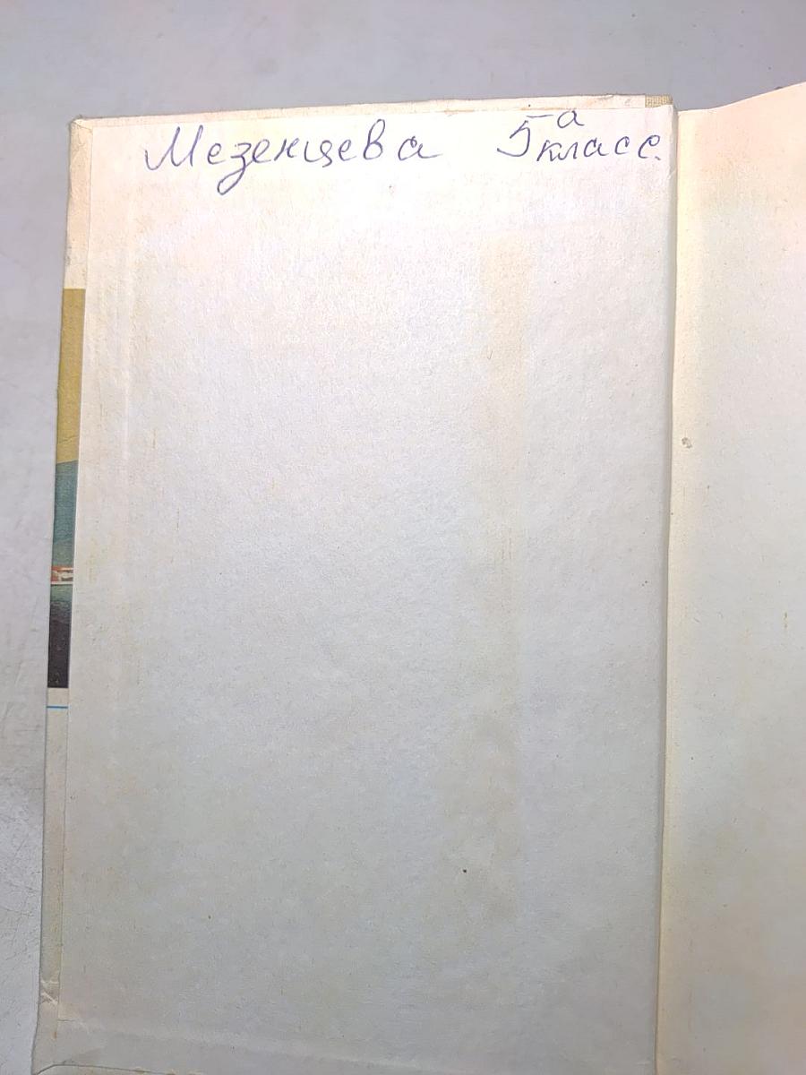 Обслуживающий труд для 5-го класса