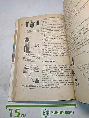 Обслуживающий труд для 5-го класса
