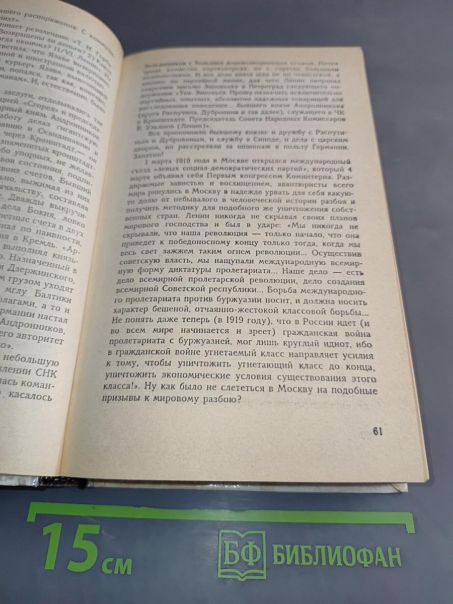 Полигон сатаны