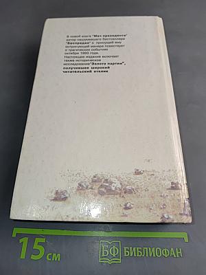 Полигон сатаны