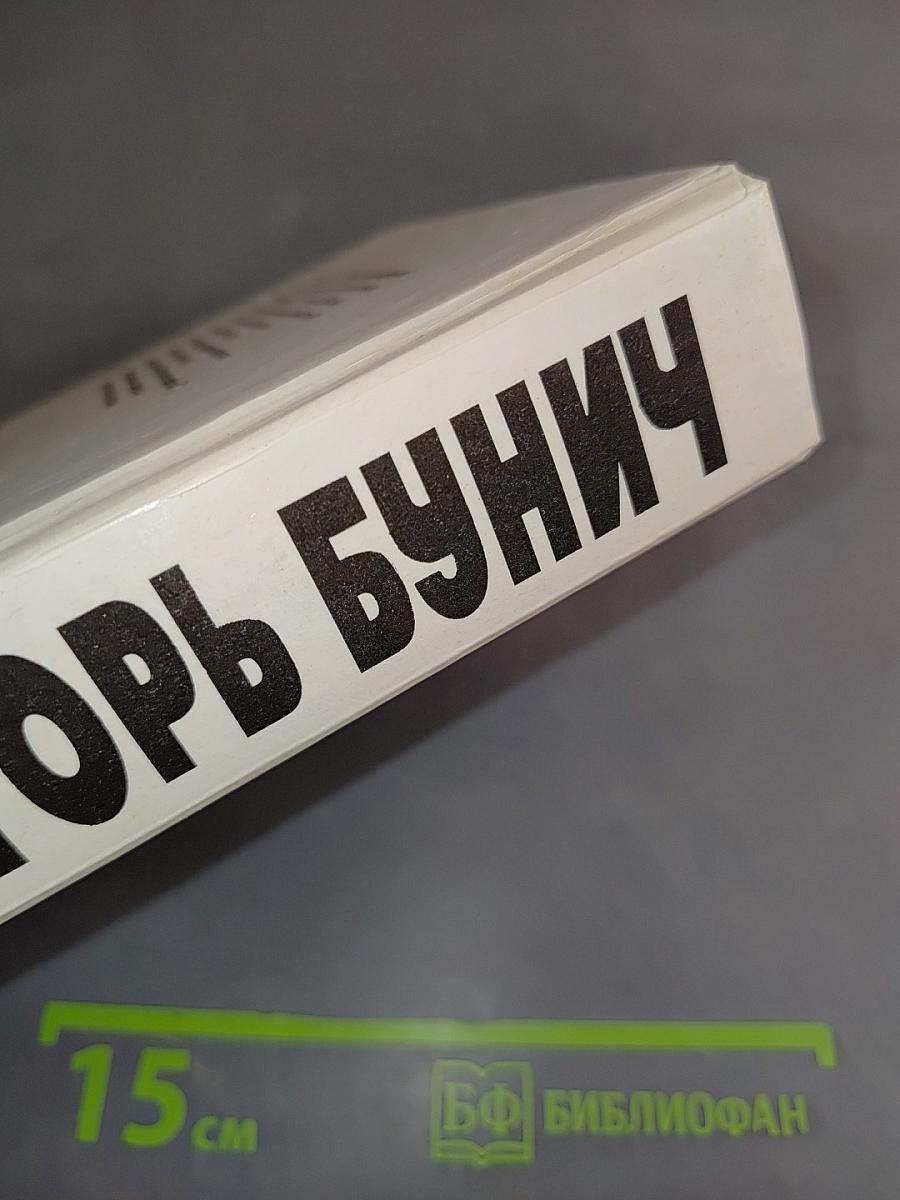 Полигон сатаны