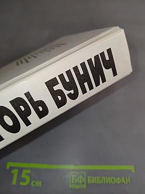 Полигон сатаны