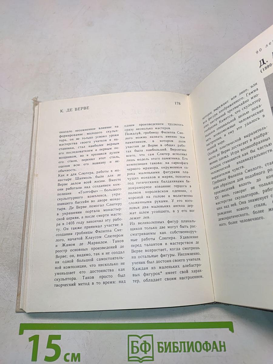 Художественный календарь сто памятных дат