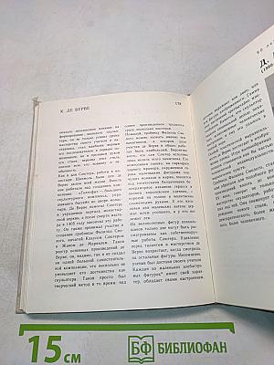 Художественный календарь сто памятных дат