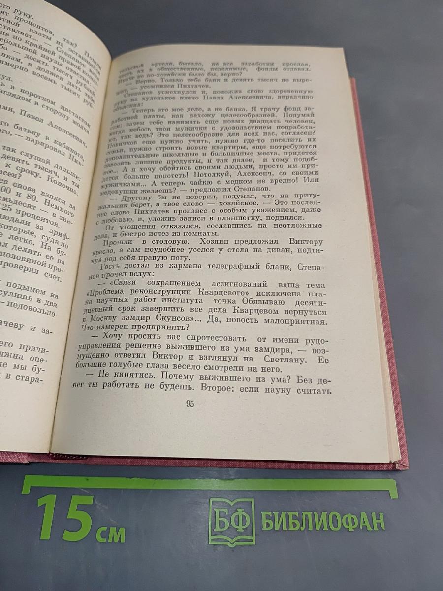 Рудознатцы