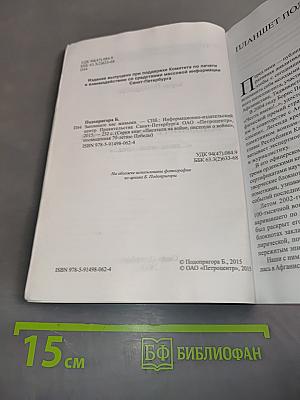 Запомните нас живыми