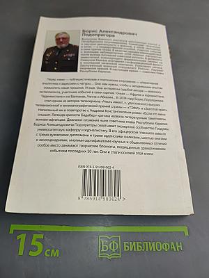 Запомните нас живыми