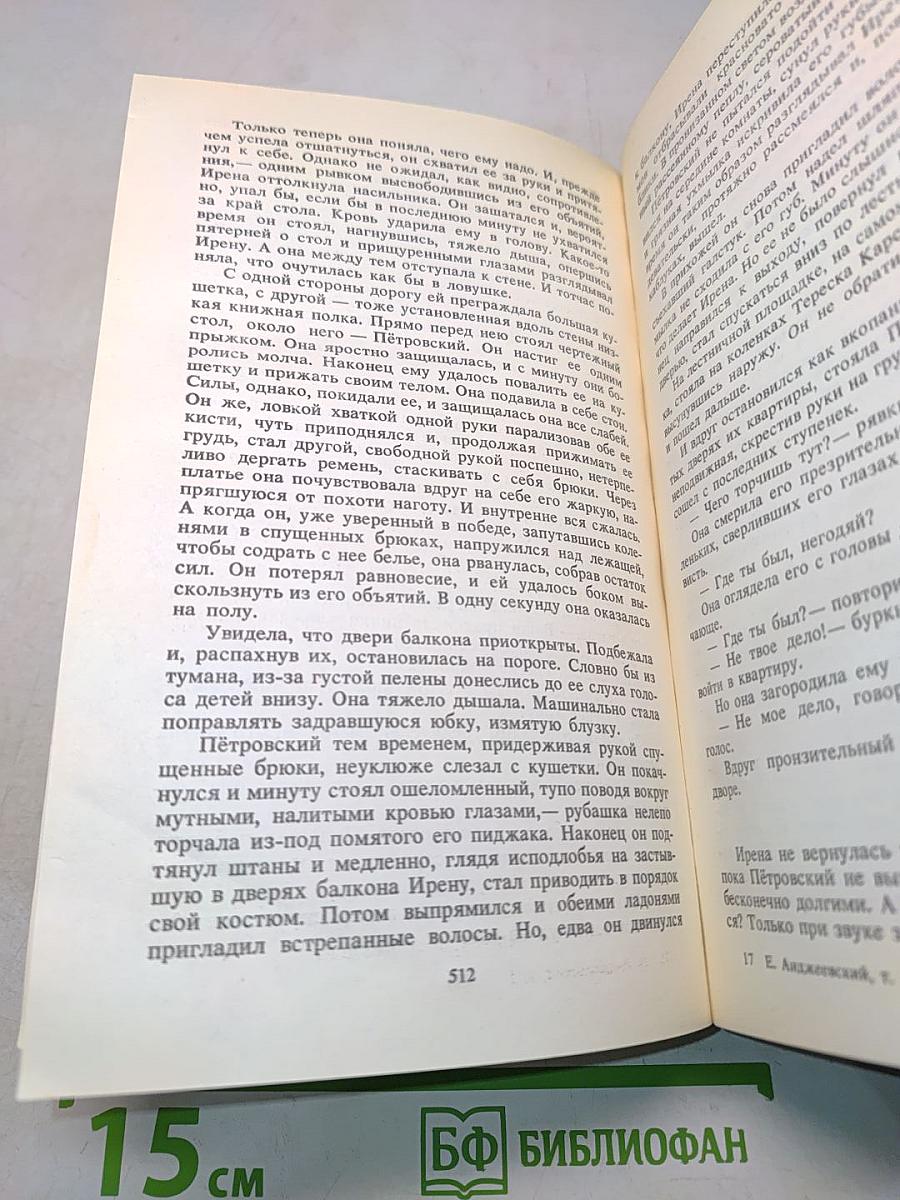 Сочинения. Том первый