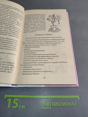 Праздники со всего света для девочек