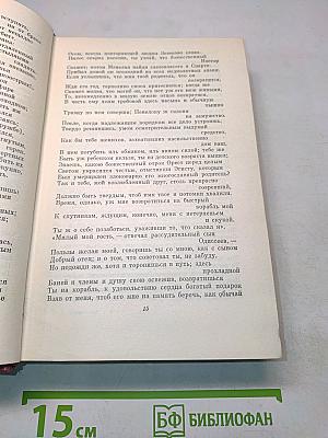Собрание сочинений. Том четвертый. Одиссея. Художественная проза. Критические статьи. Письма