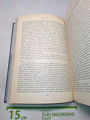Уроки жизни. Воспоминания