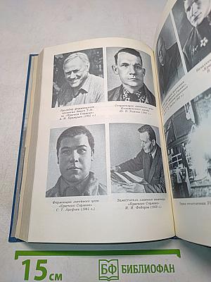 Уроки жизни. Воспоминания