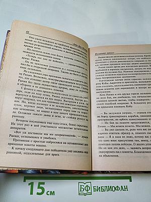 Фальшивое зеркало