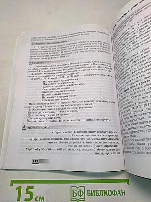Право. 10 класс. Углублённый уровень