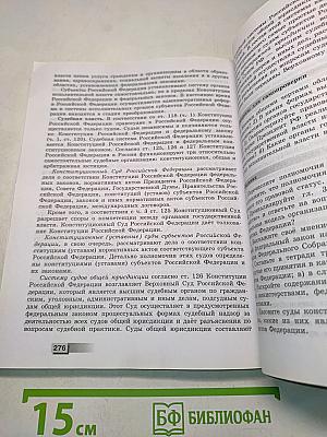 Право. 10 класс. Углублённый уровень