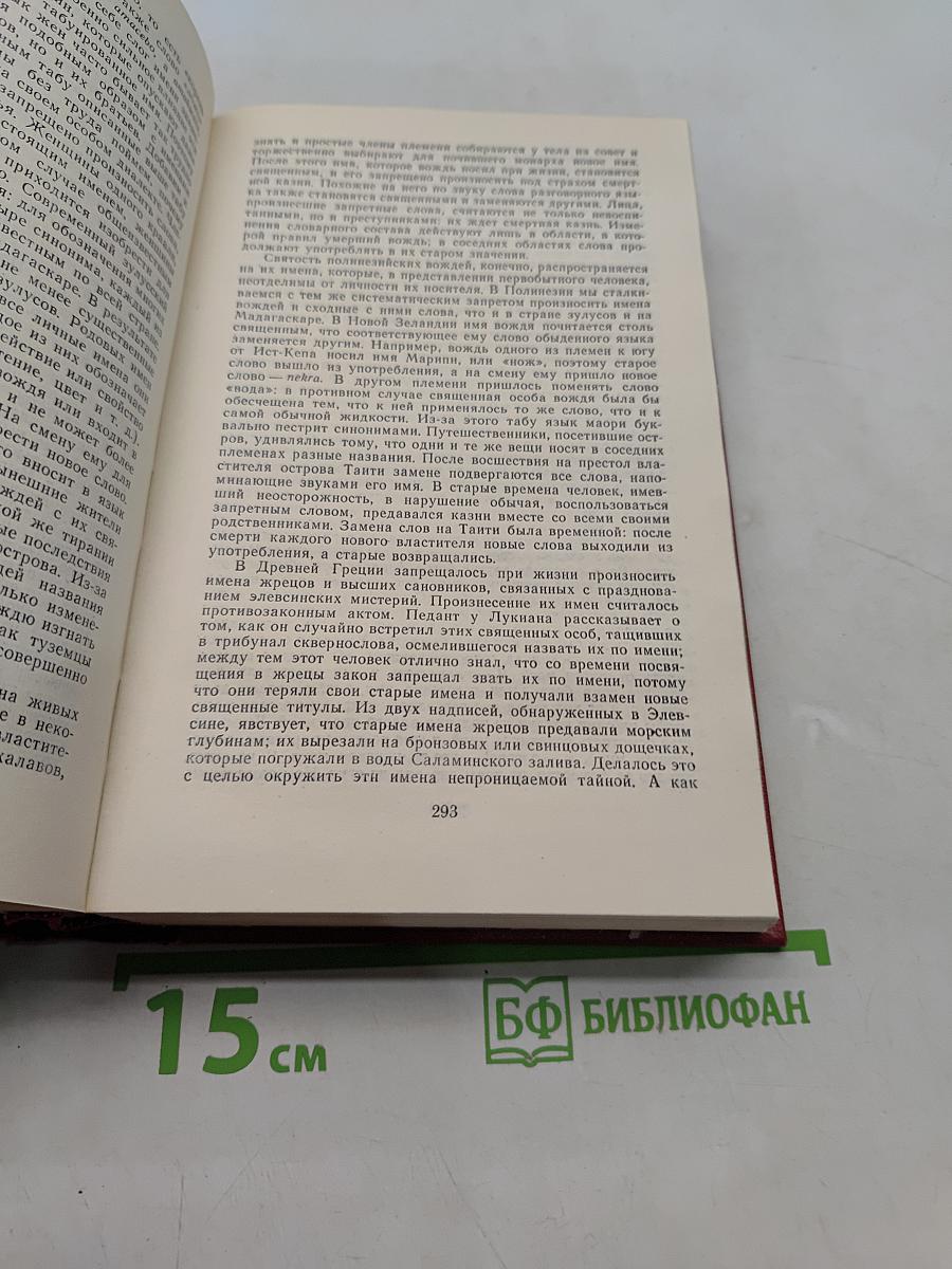 Золотая ветвь