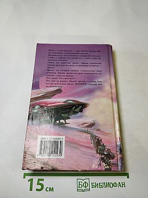 Фальшивое зеркало