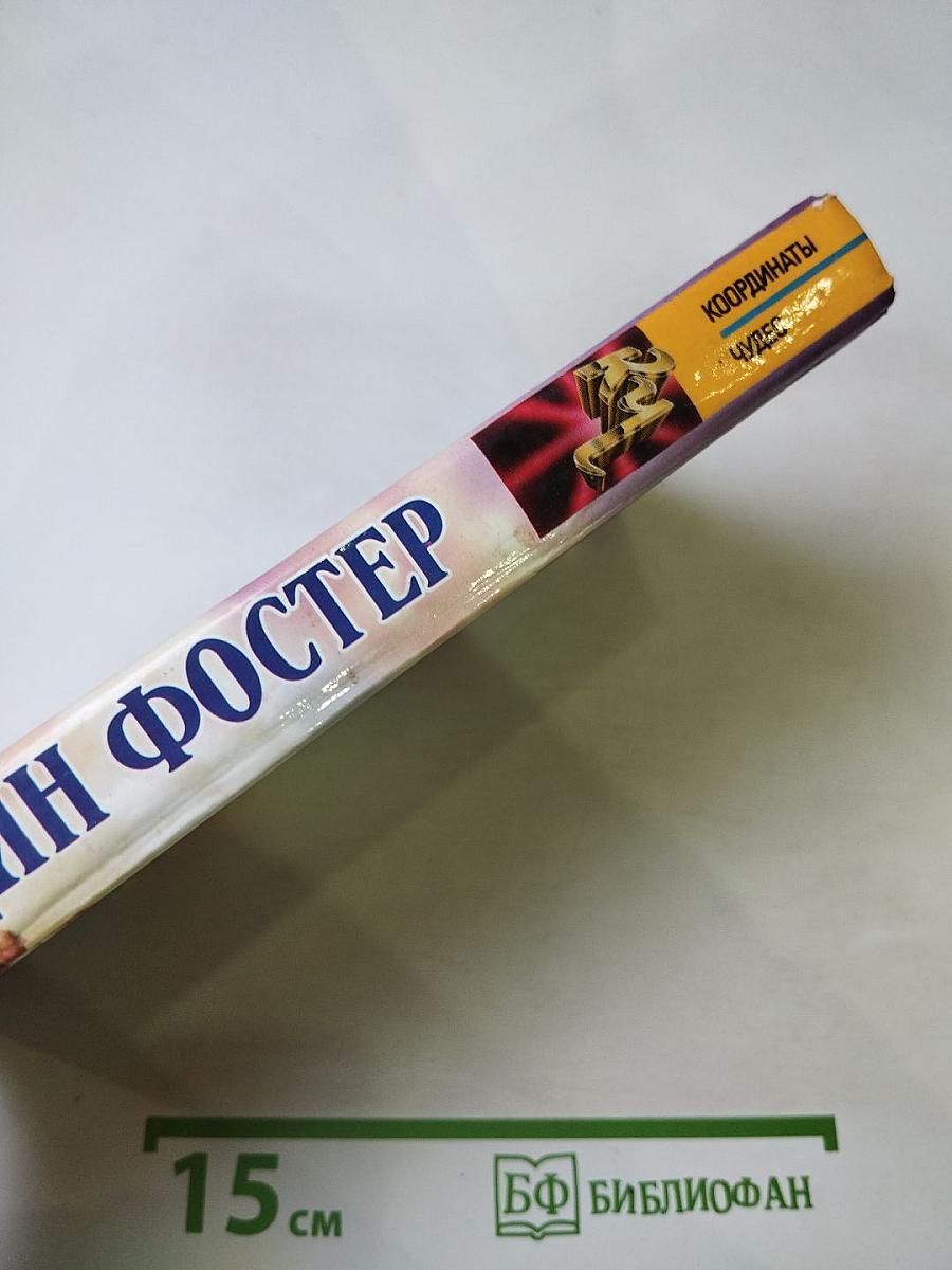 Фальшивое зеркало