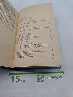 Руководство к практическим занятиям по ортопедической стоматологии