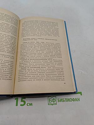 Руководство к практическим занятиям по ортопедической стоматологии