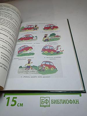 Русская речь 5 класс