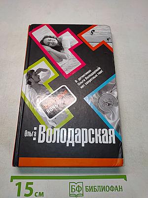 Неслучайная ночь