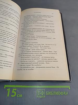 Островитяне