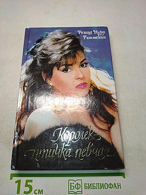 Королек - птичка певчая