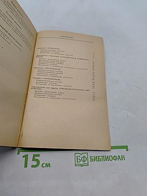 Новые лекарственные средства. Выпуск 17
