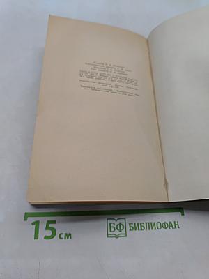 Новые лекарственные средства. Выпуск 17