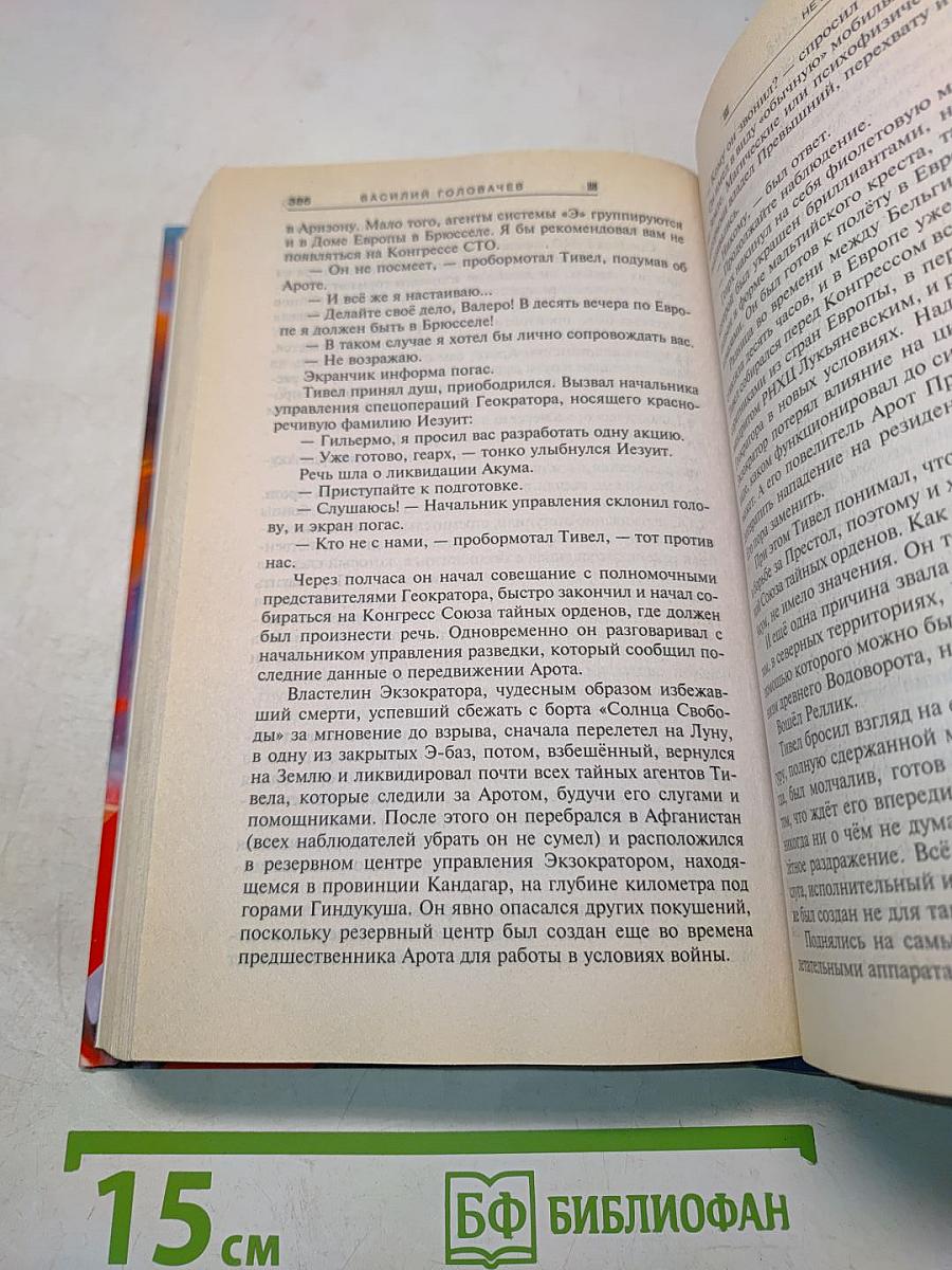 Не русские идут, или Носители смерти
