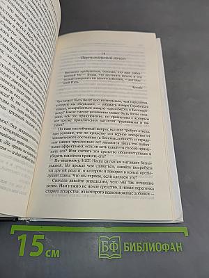 Маленькая книга жизни и смерти