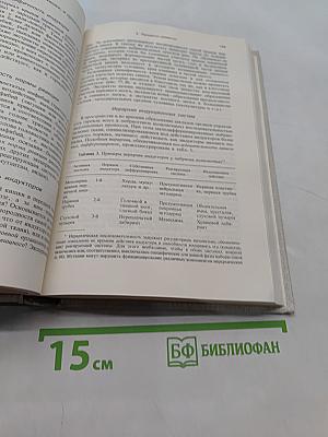 Общая зоология