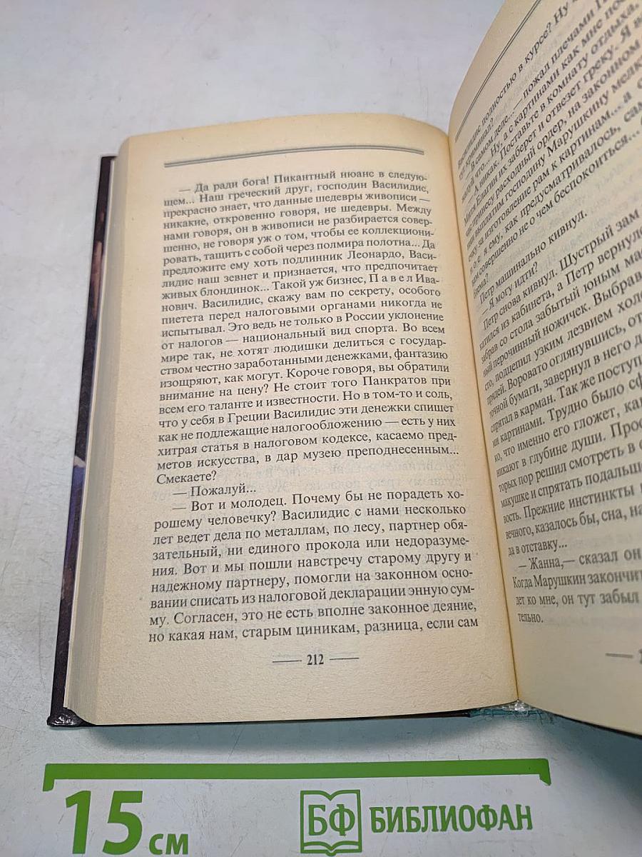 Бульдожья хватка