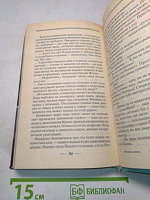 Бульдожья хватка
