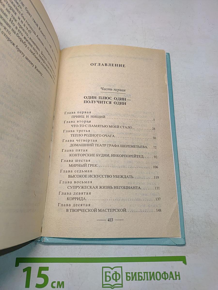 Бульдожья хватка